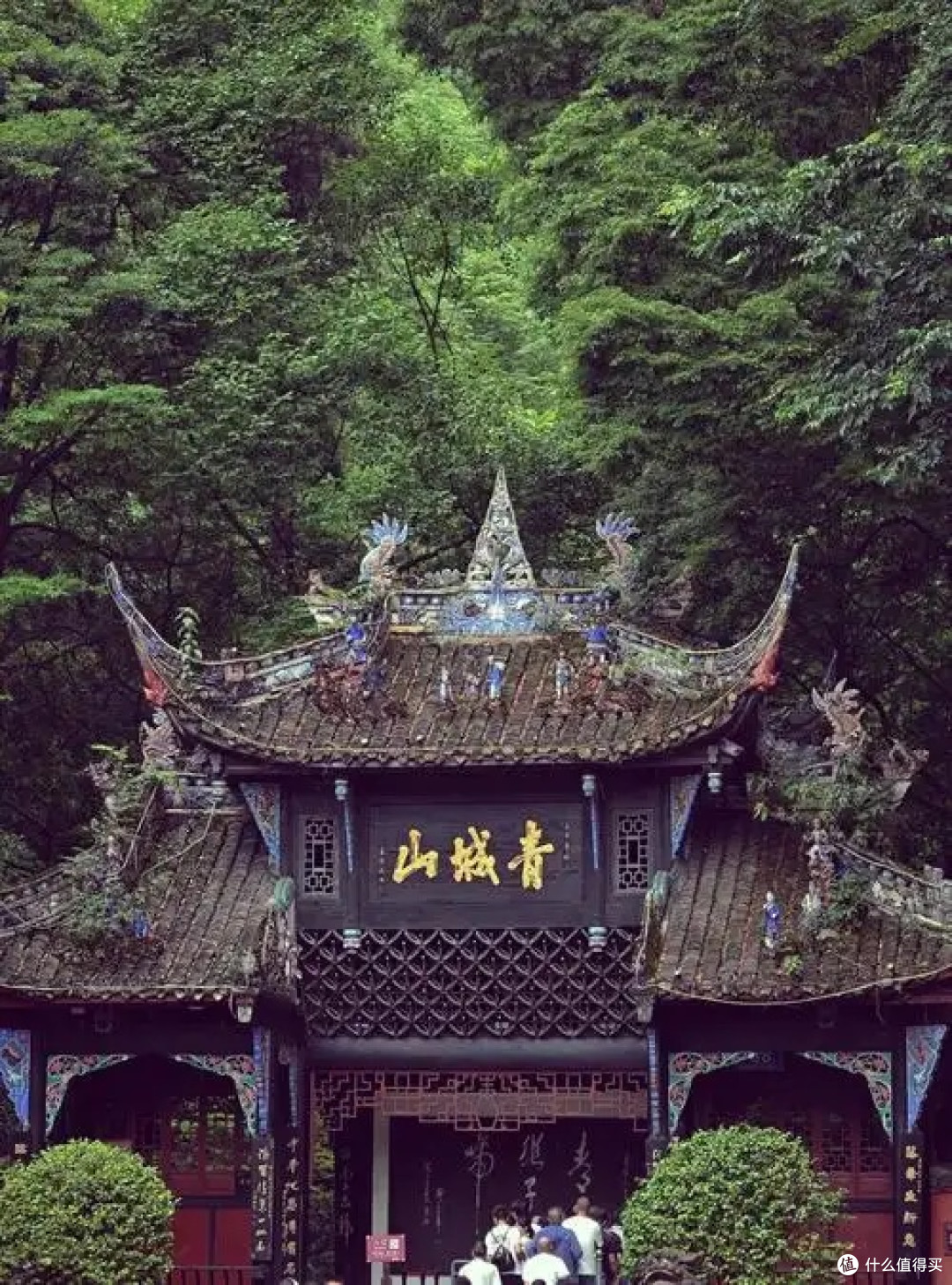 成都青城山游玩指南
