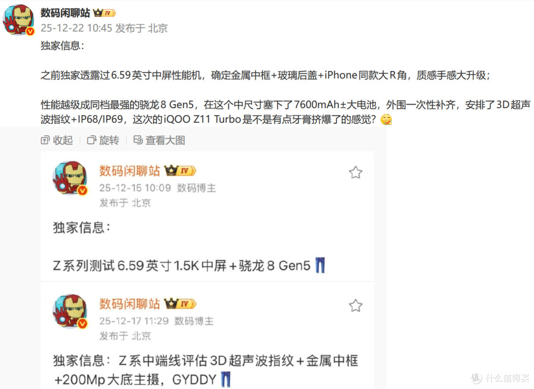 358W+2亿像素+6.59英寸,iQOO新机挤爆牙膏了