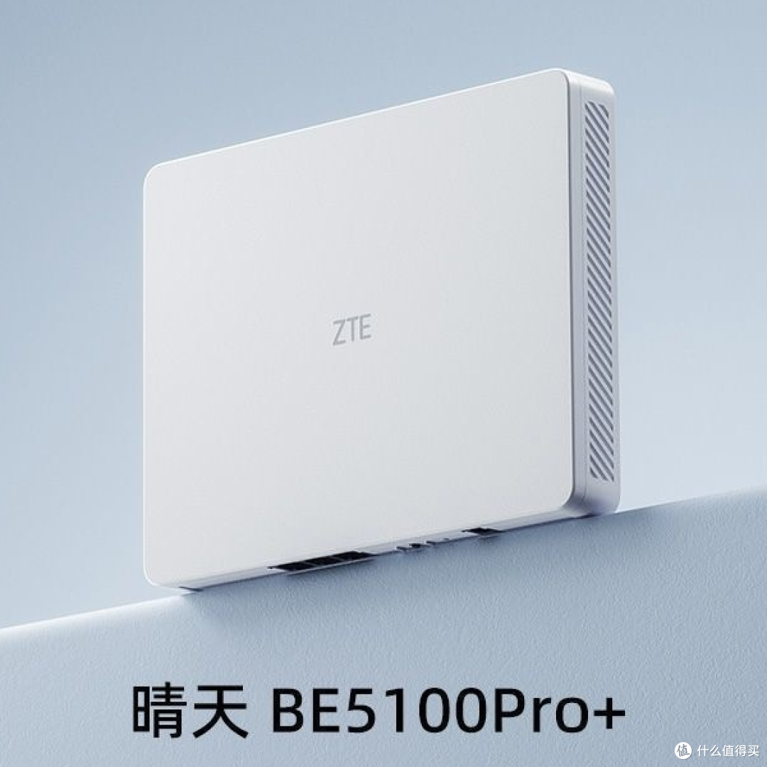 百元Wi-Fi 7王者!中兴BE5100晴天Pro+路由器深度推荐