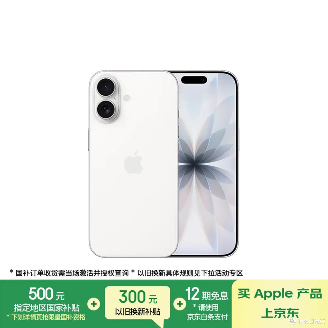 iPhone 17标准版：高端市场的性价比新标杆