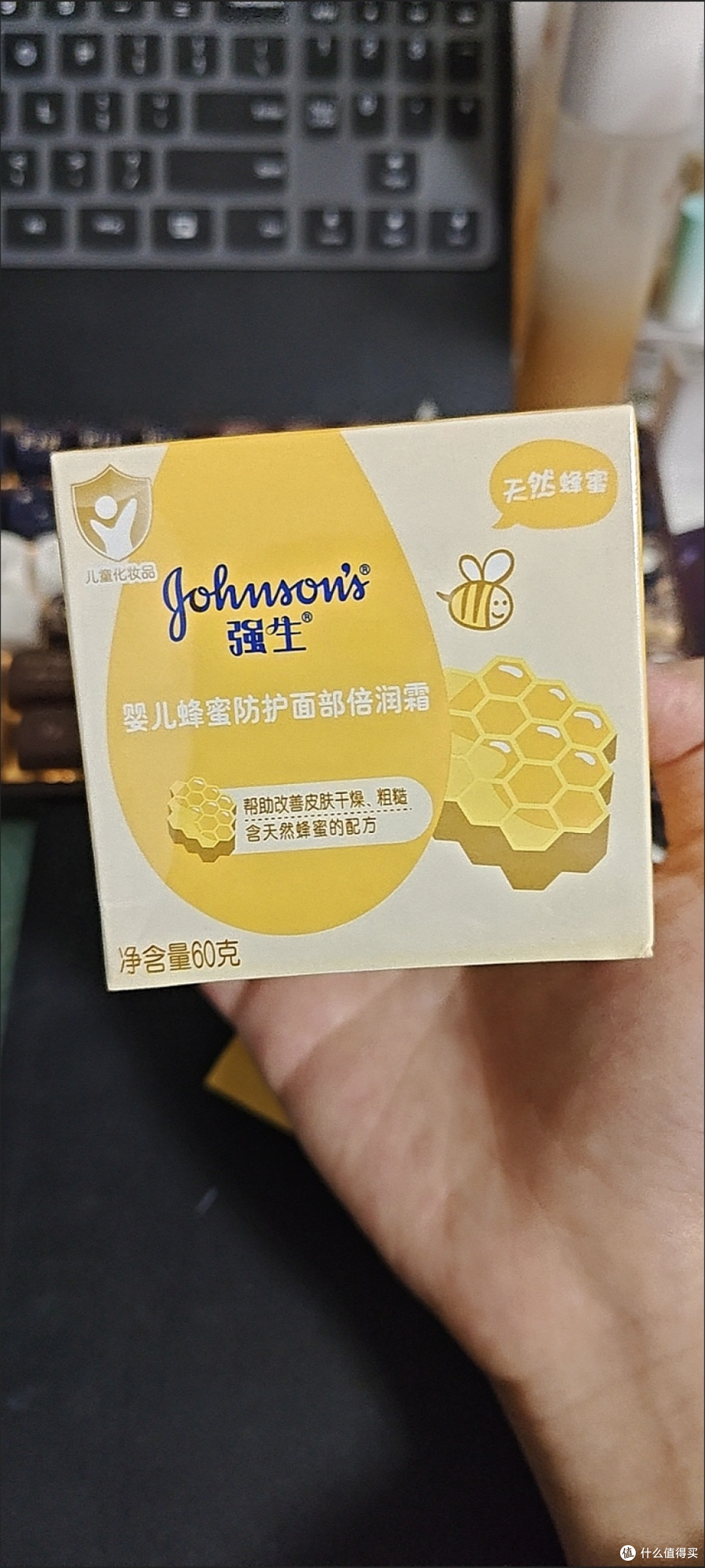 强生婴儿蜂蜜润肤霜使用体验
