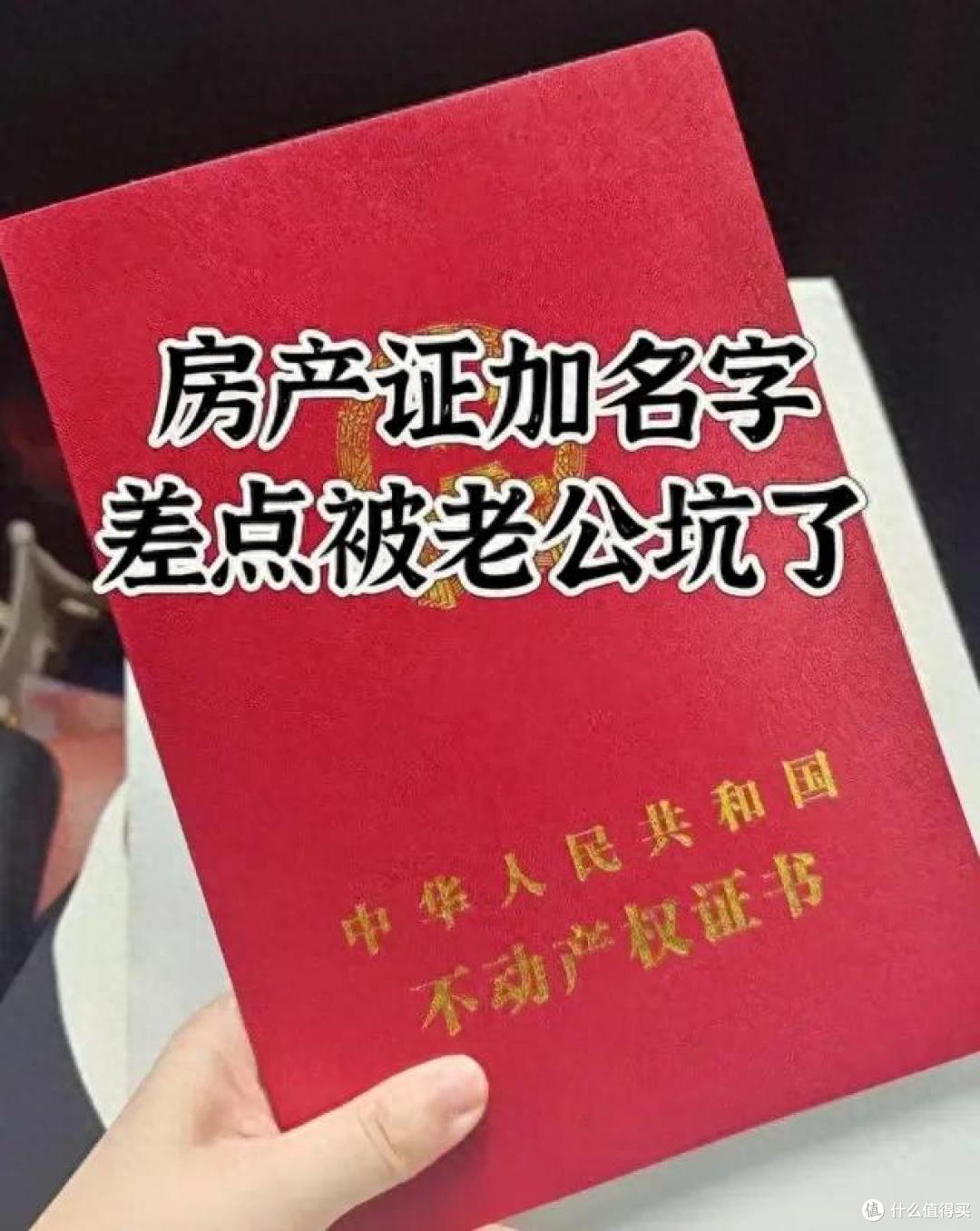 房产证写谁的名字，已经不起决定性作用？4条新规建议提前了解！