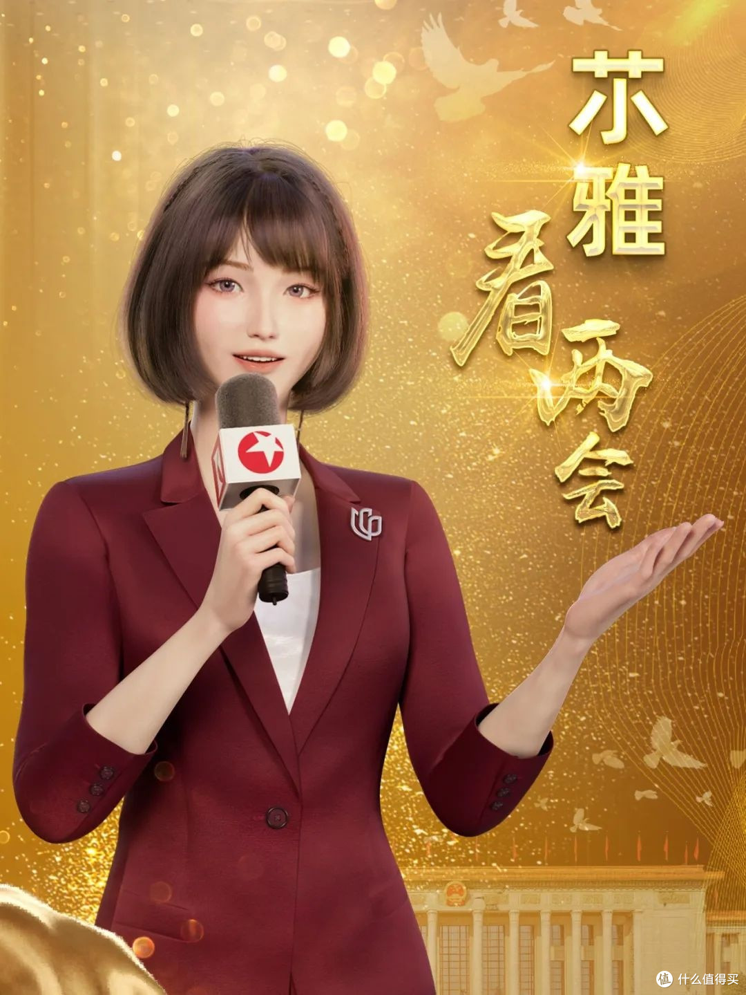 主播行业现状与发展趋势:在变革中迈向高质量增长