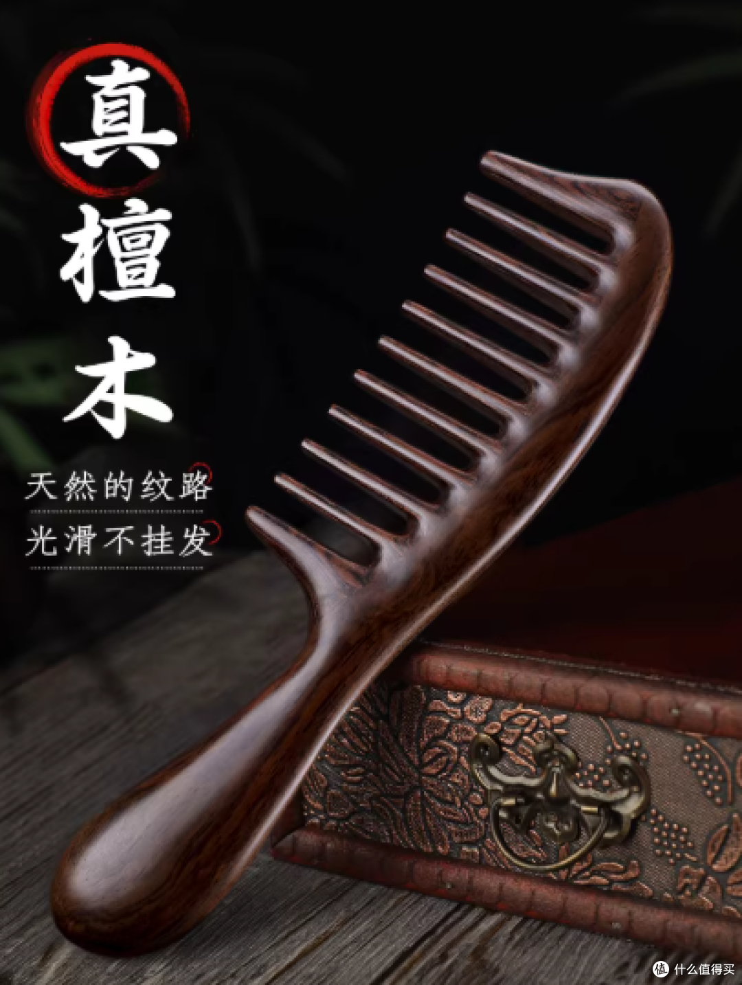 小李子黑檀宽齿梳|女生梳头自由!头皮按摩+经络疏通太绝了✨