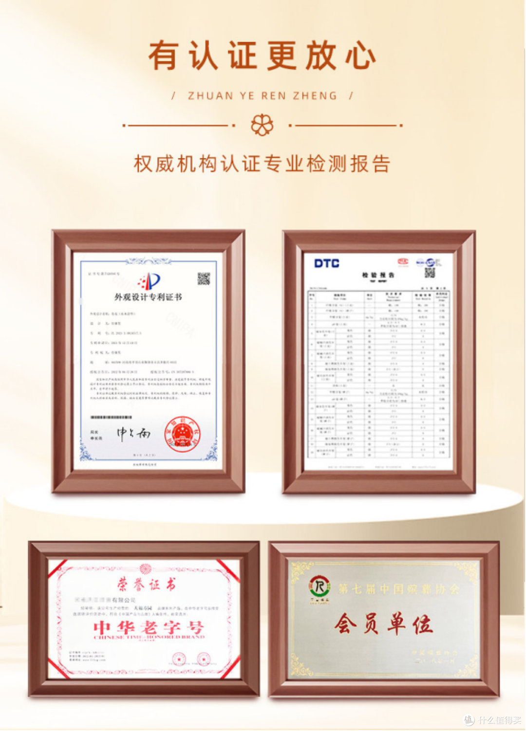 资质展示