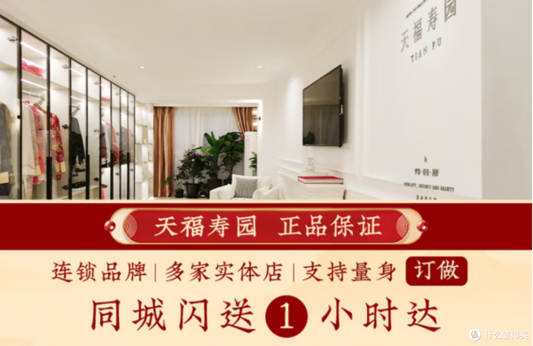连锁品牌