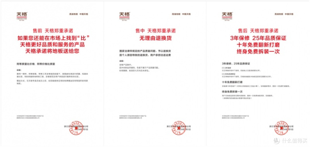 兼具美感与实用性的品质之选,2025最新TOP5实木地板品牌盘点