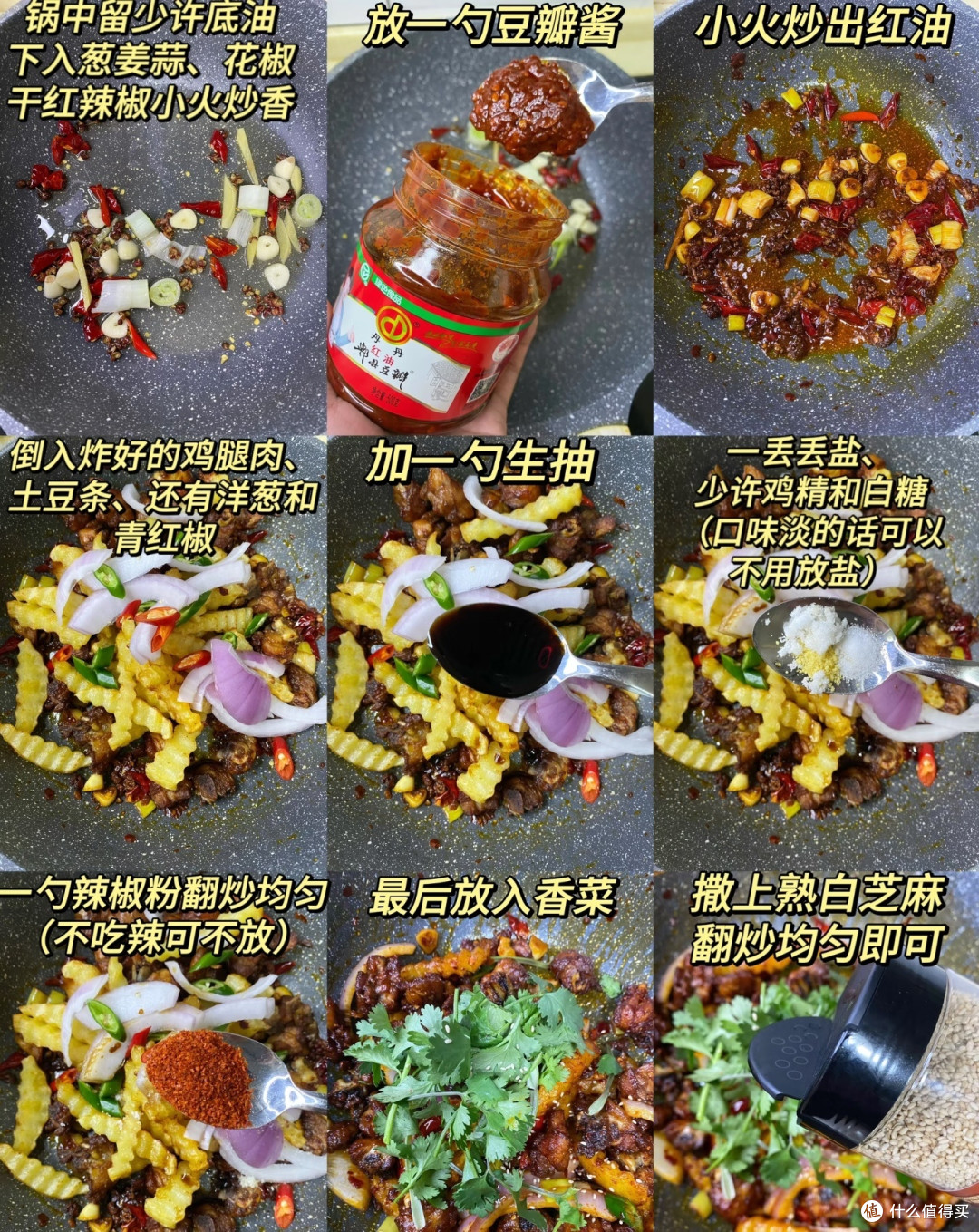 土豆干锅鸡太香了,做法和功效全攻略