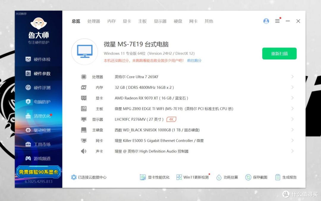 告别水冷管乱穿!隐形走线颜值拉满,联力隐流二代方屏水冷实测