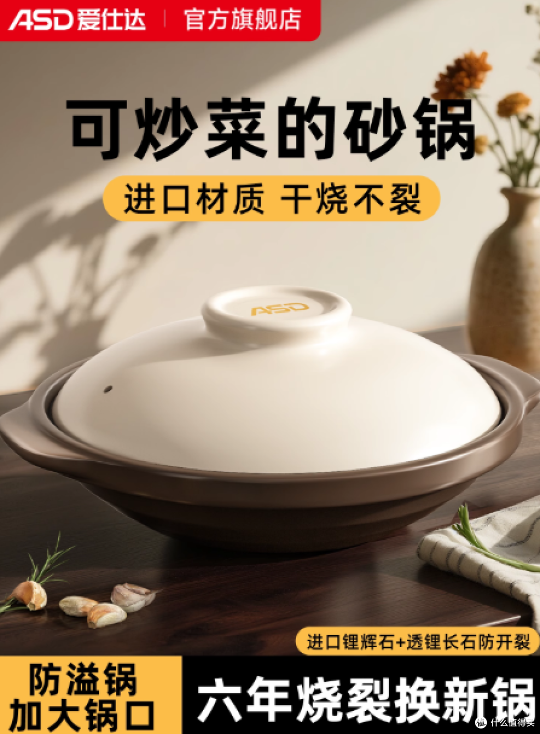 爱仕达炒菜砂锅煲家用燃气灶专用耐高温干烧不裂浅口陶瓷煲仔饭锅