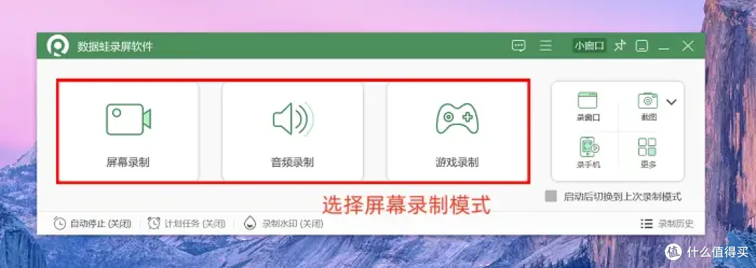 非常实用！6款录制视频软件，2025年汇总