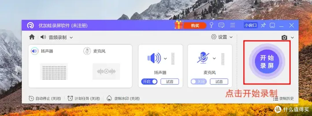 怎么录制视频?推荐用这6款,好用爱用!