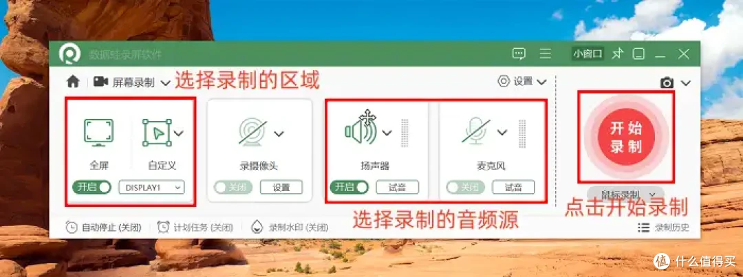 怎么录制视频?推荐用这6款,好用爱用!