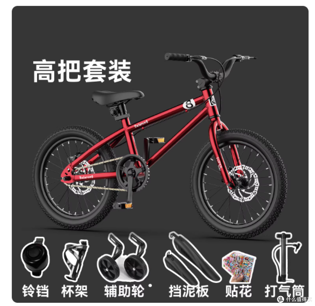 宝妈实测|小探险家儿童自行车太香了!5-12岁男孩闭眼入🎈