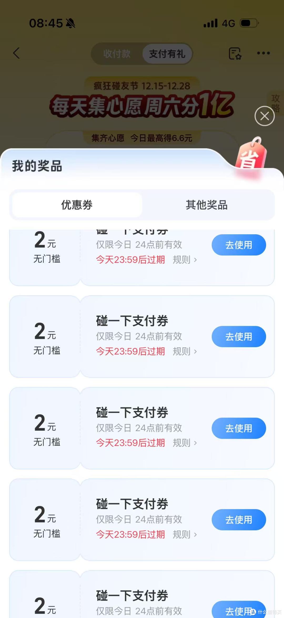 在盒马畅快“0元购”,是如此的丝滑!