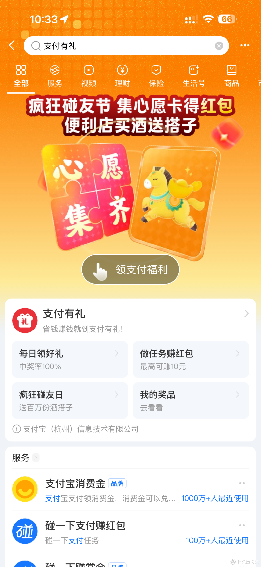 在盒马畅快“0元购”,是如此的丝滑!