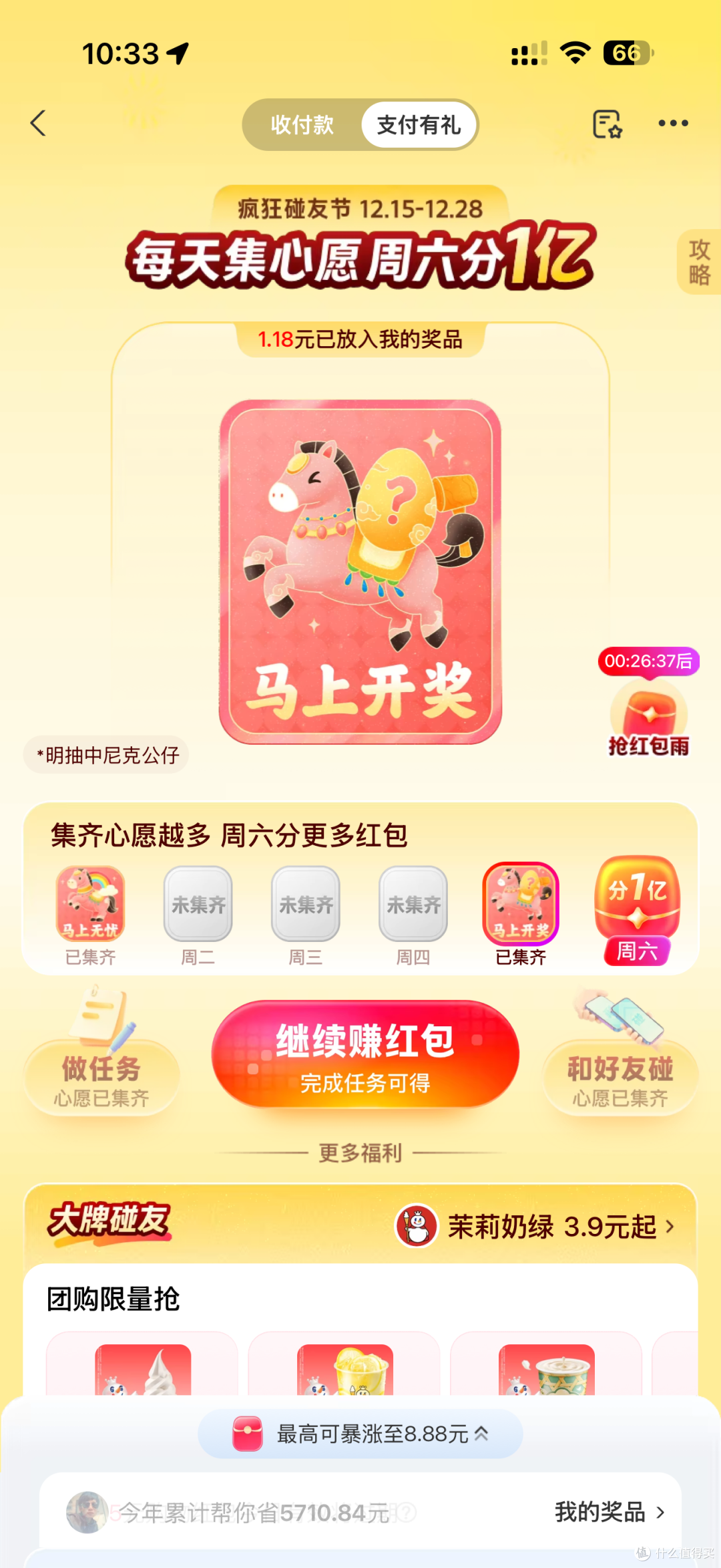 在盒马畅快“0元购”,是如此的丝滑!