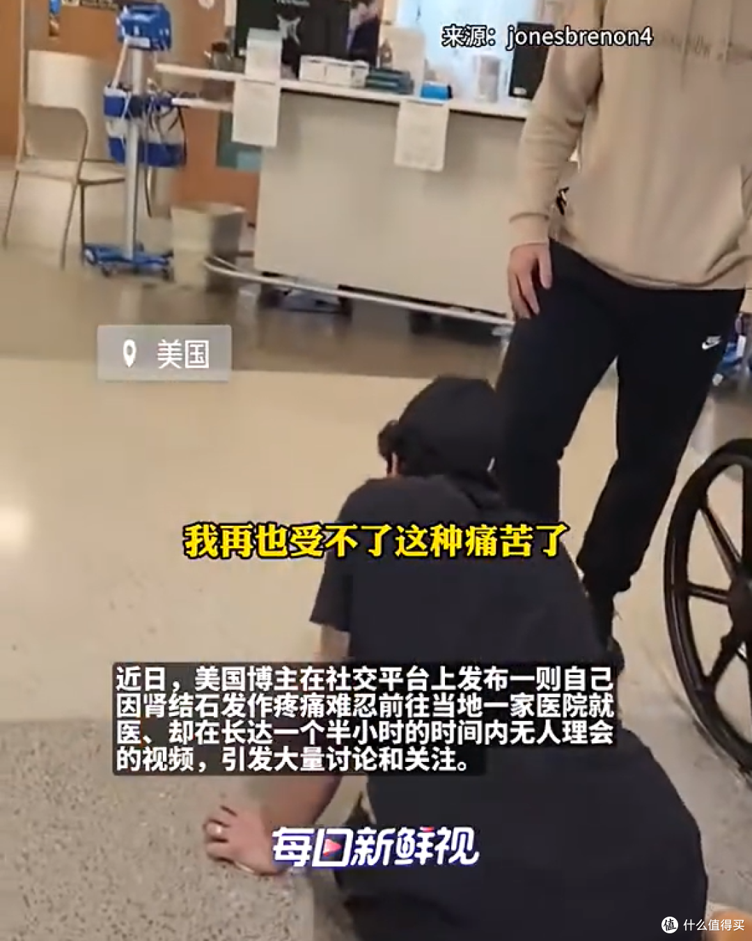 美国患者肾结石发作跪地哀嚎1.5小时，医生只让安静等！