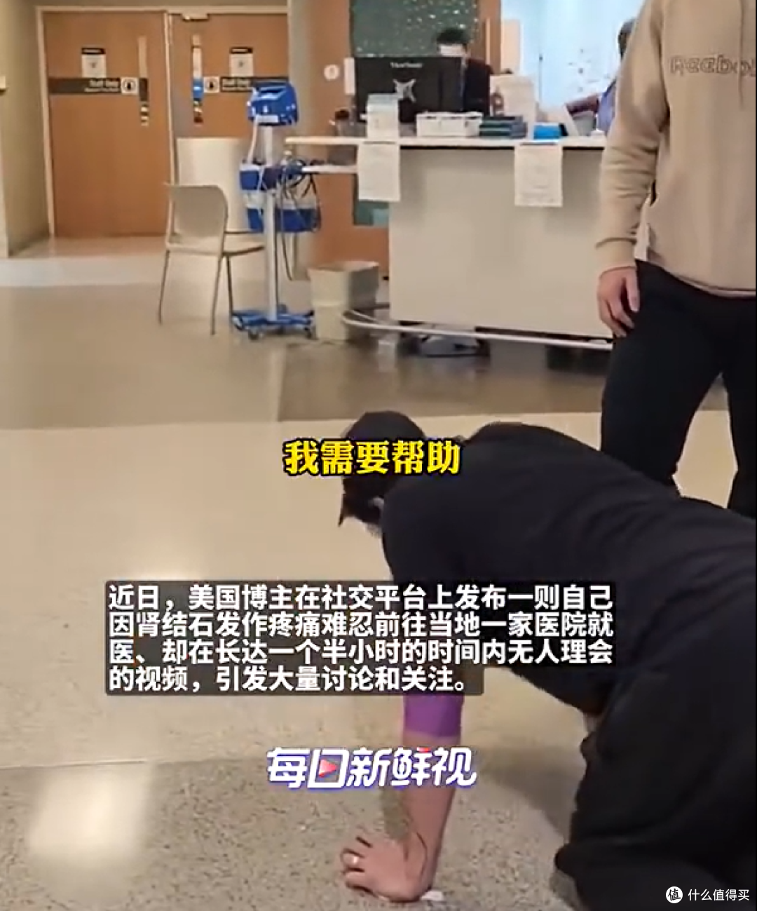 美国患者肾结石发作跪地哀嚎1.5小时，医生只让安静等！