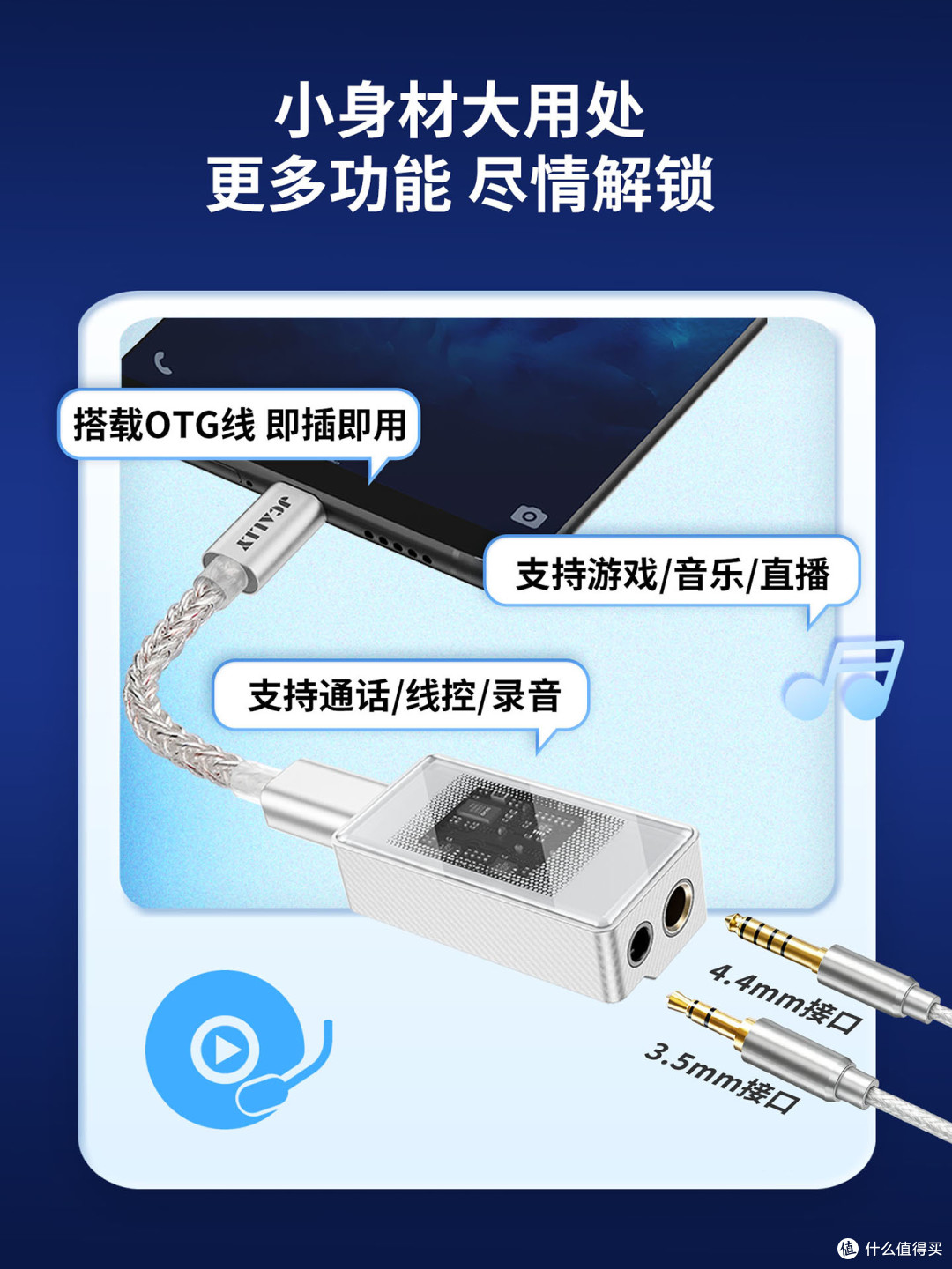 双接口3.5mm单端；4.4mm平衡端