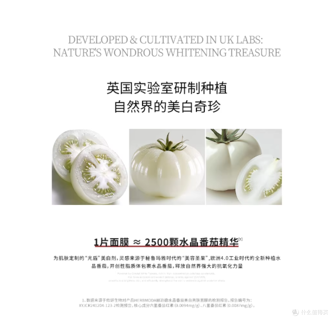 熬夜党狂喜!这片水晶番茄面膜把暗沉黄气按在地上摩擦✨