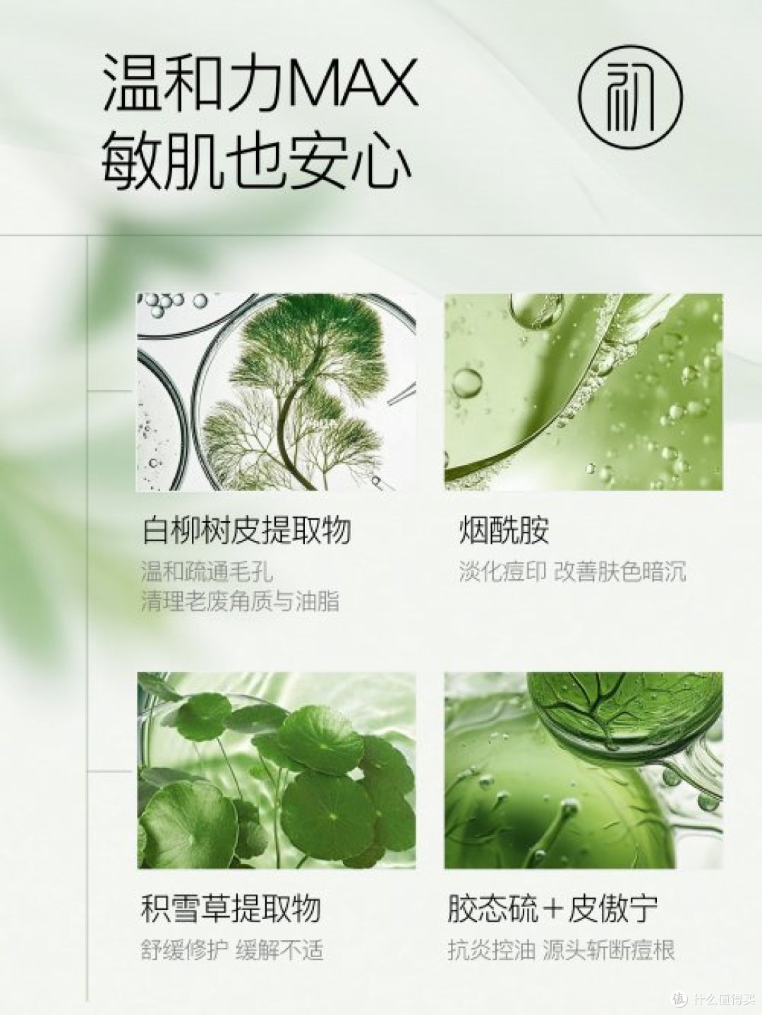 美白祛痘的护肤品哪个牌子好?哪个祛痘产品好?祛痘效果的精华液