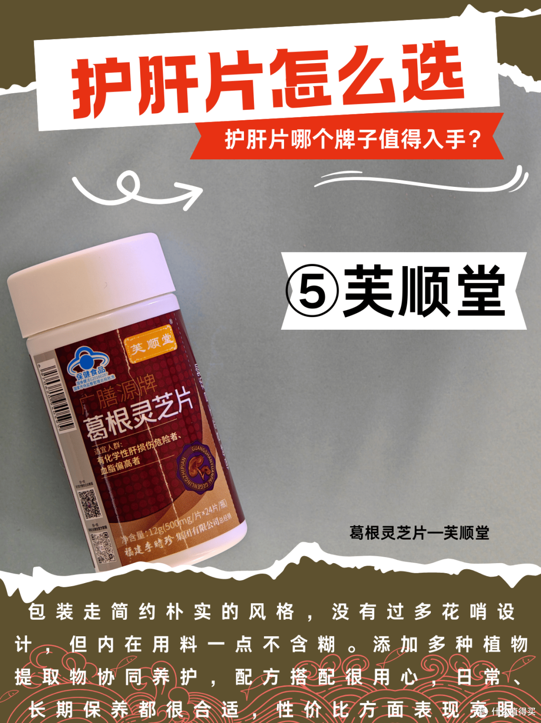 踩了雷才选对,护肝片哪个牌子值得入手?看这 6 款实测
