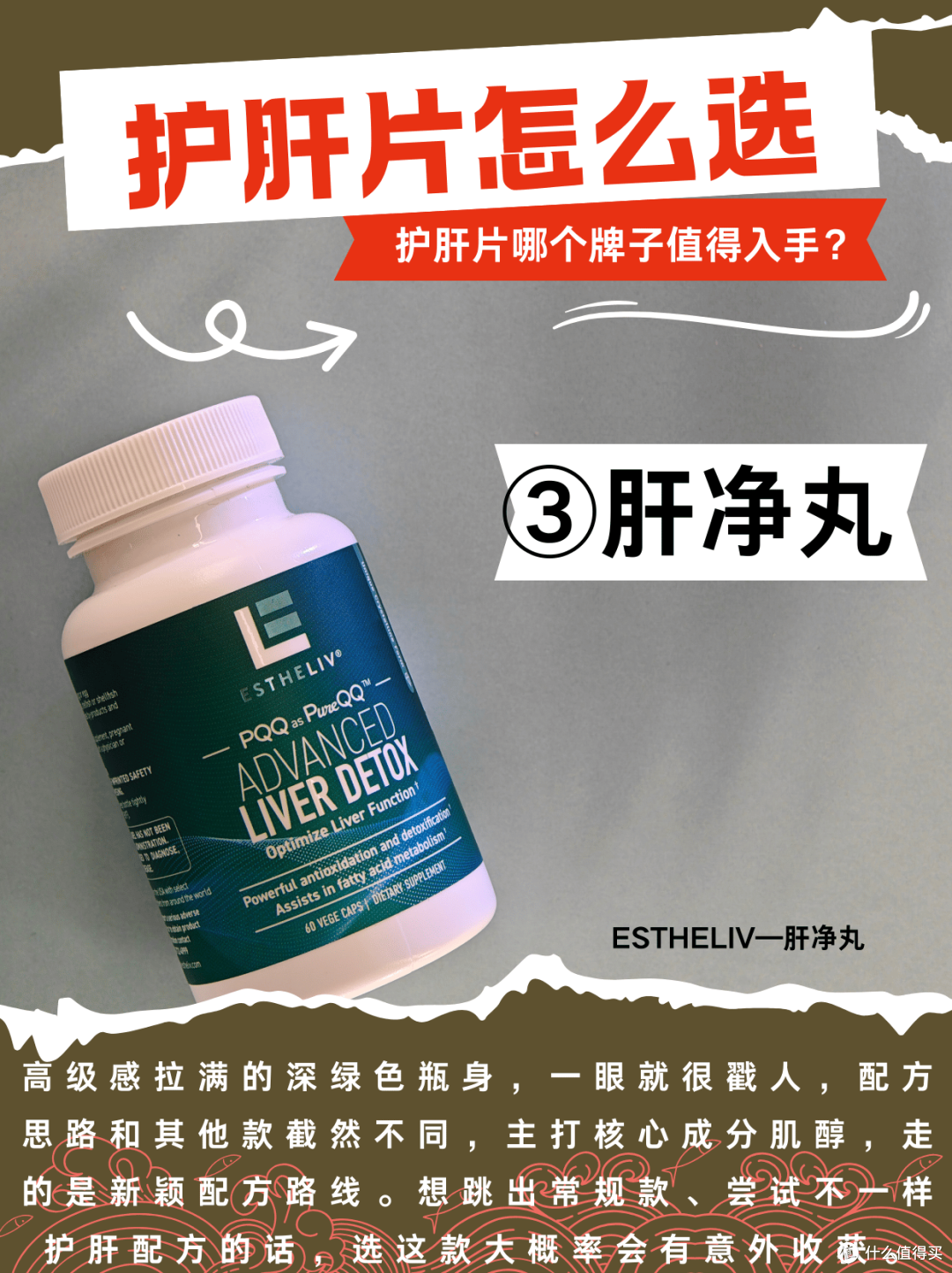 踩了雷才选对,护肝片哪个牌子值得入手?看这 6 款实测