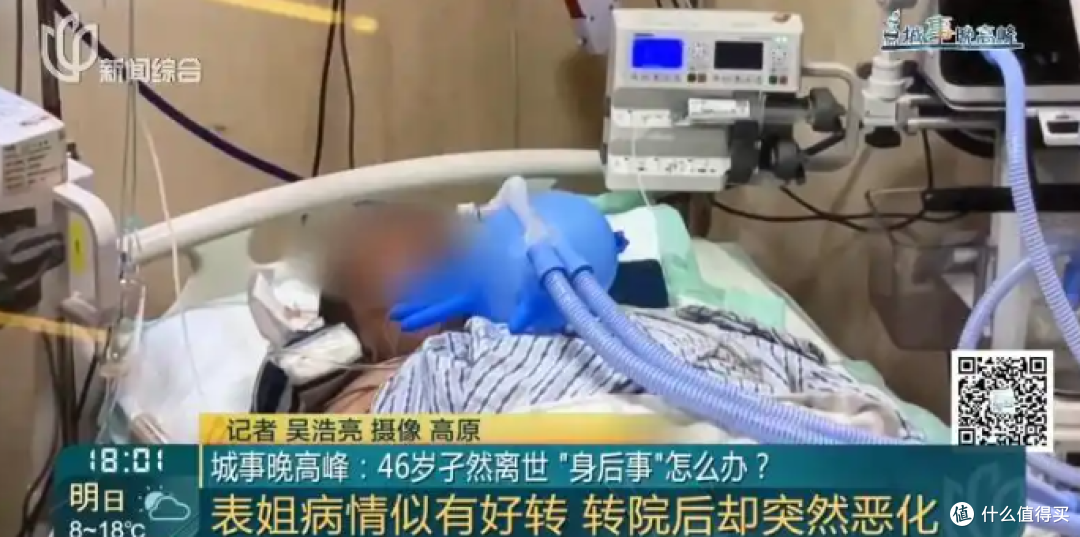 独身女子脑溢血离世,遗产归民政,亲戚想拿遗产买墓被拒只能海葬