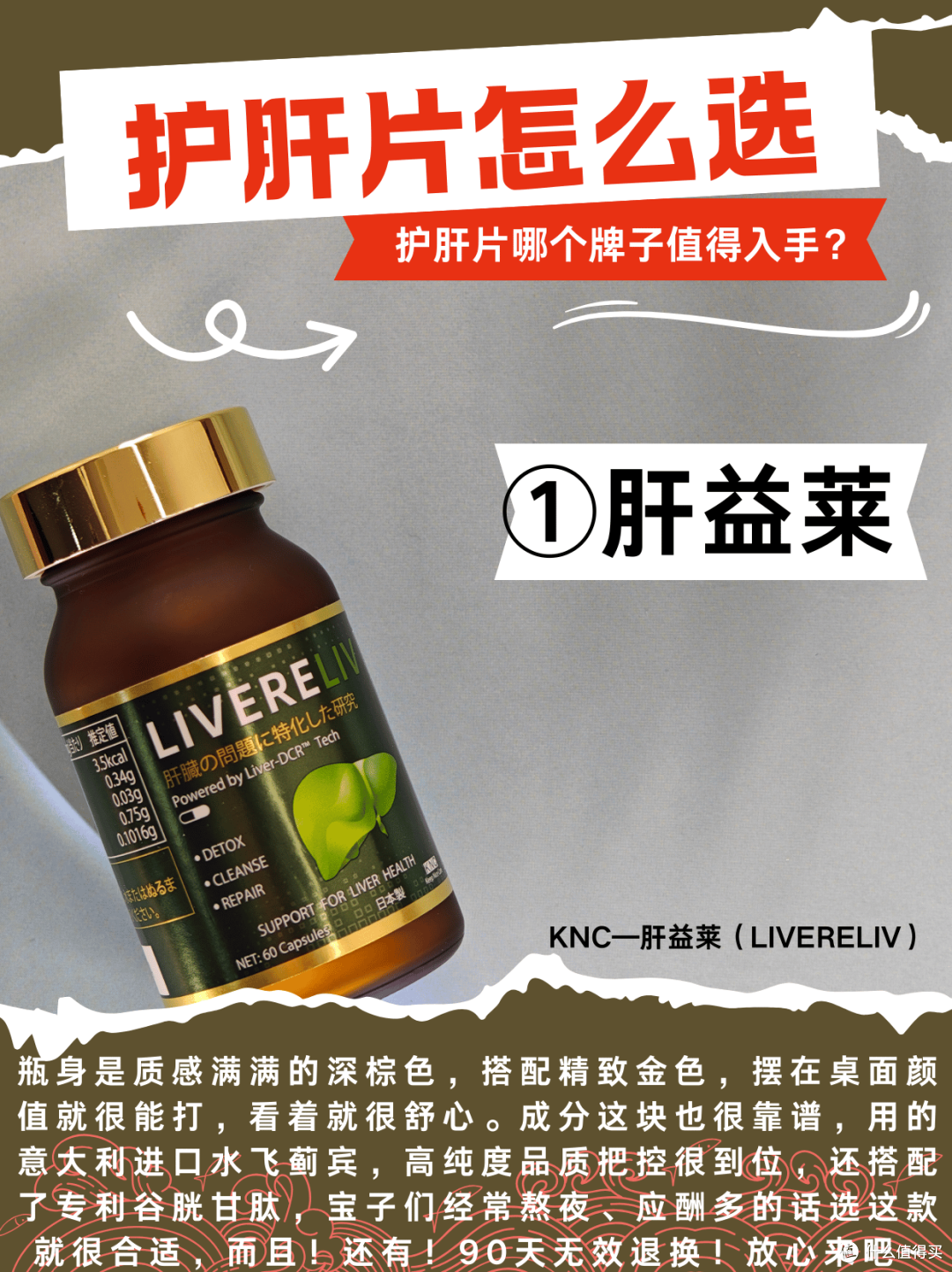 踩了雷才选对,护肝片哪个牌子值得入手?看这 6 款实测