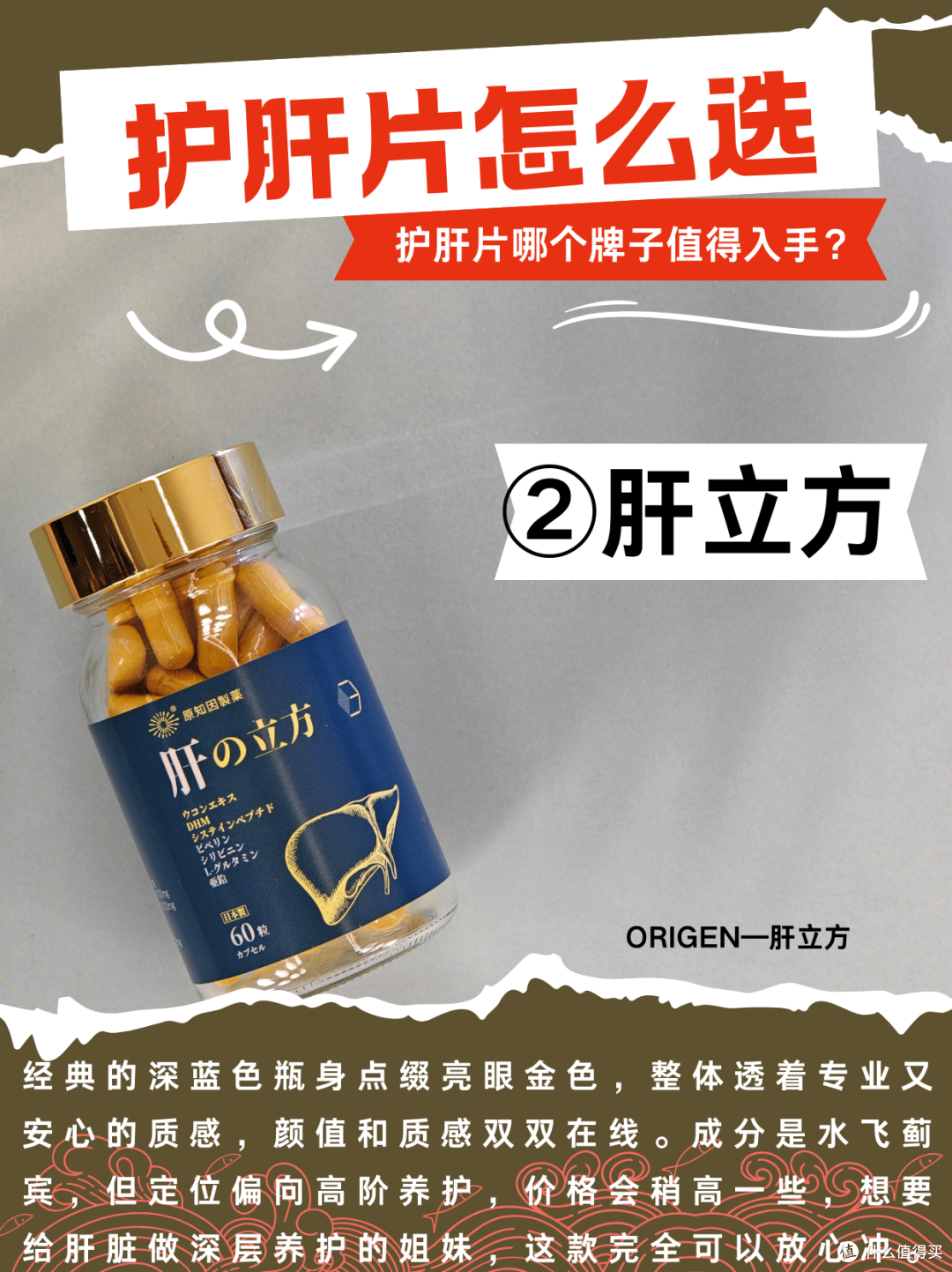 踩了雷才选对,护肝片哪个牌子值得入手?看这 6 款实测