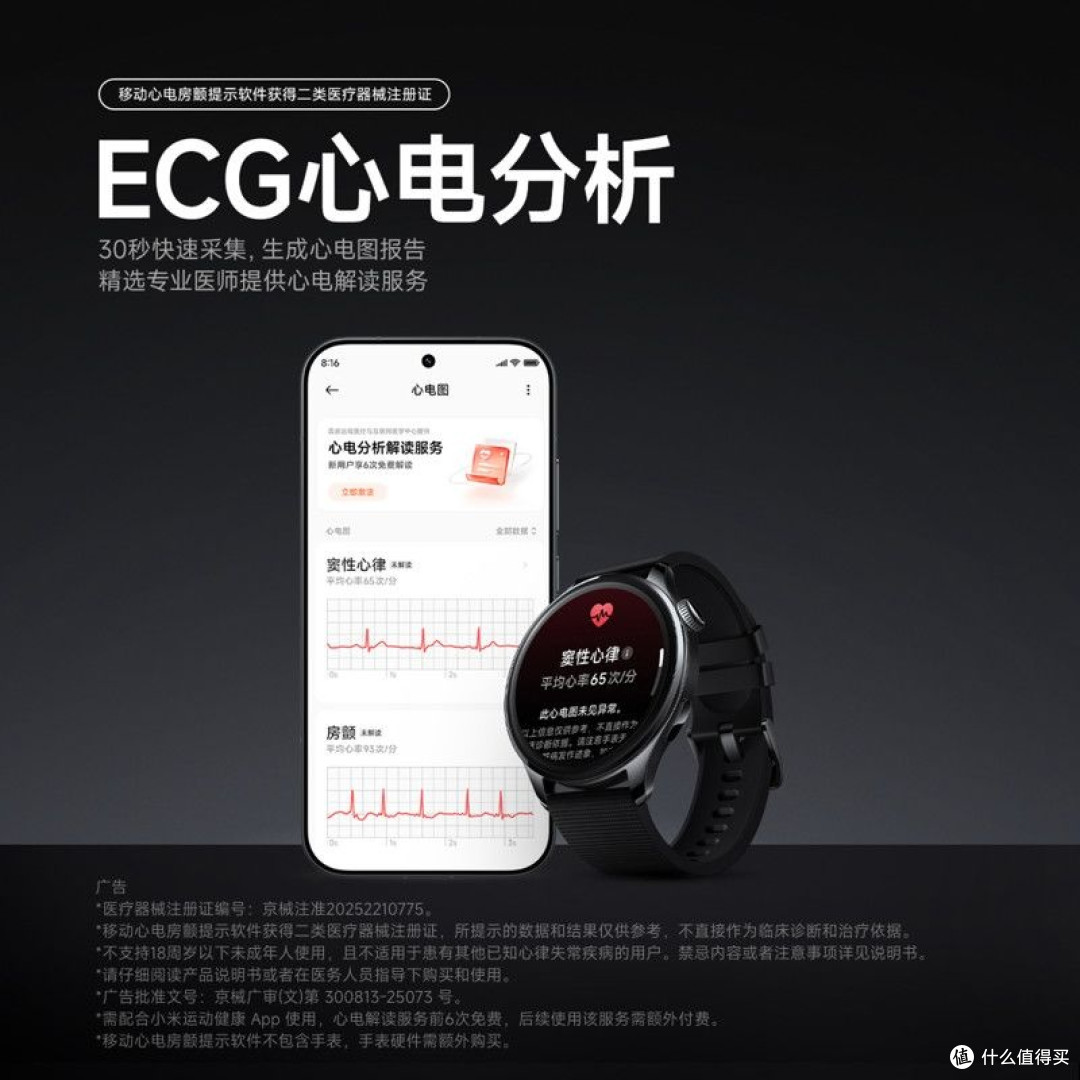 随身智能管家｜Xiaomi Watch 5，腕上黑科技太实用！