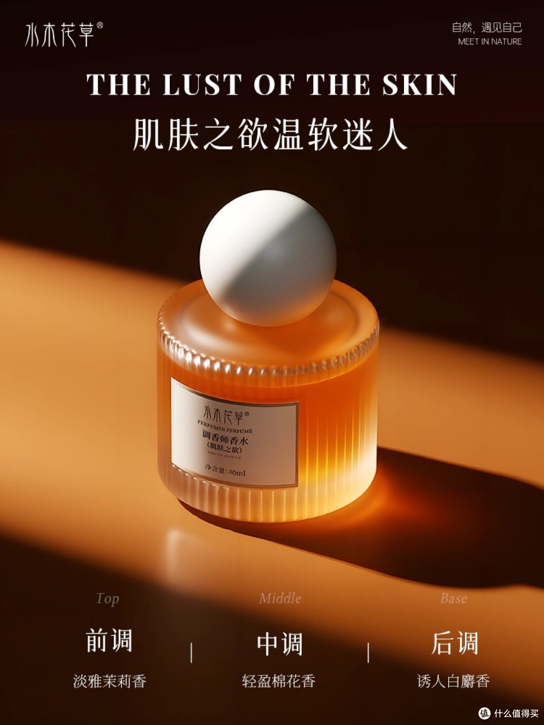 冬天的温柔氛围感，被这支香水焊在身上了