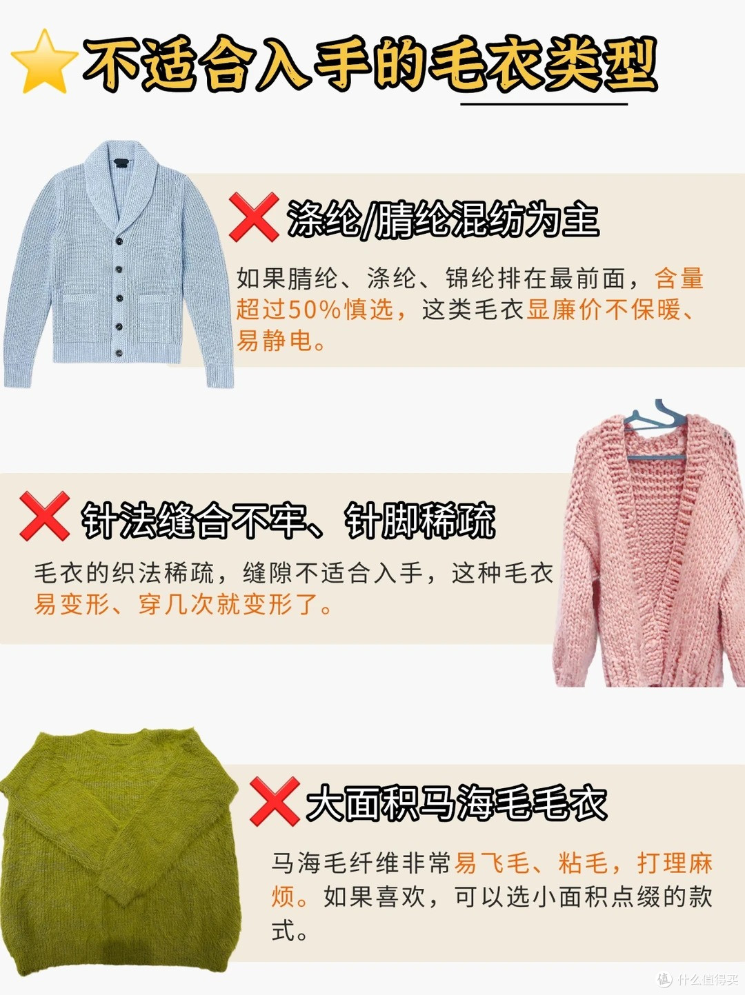 救回来了，毛衣缩水、变形、起球？这8个续命技巧，专治各种不服