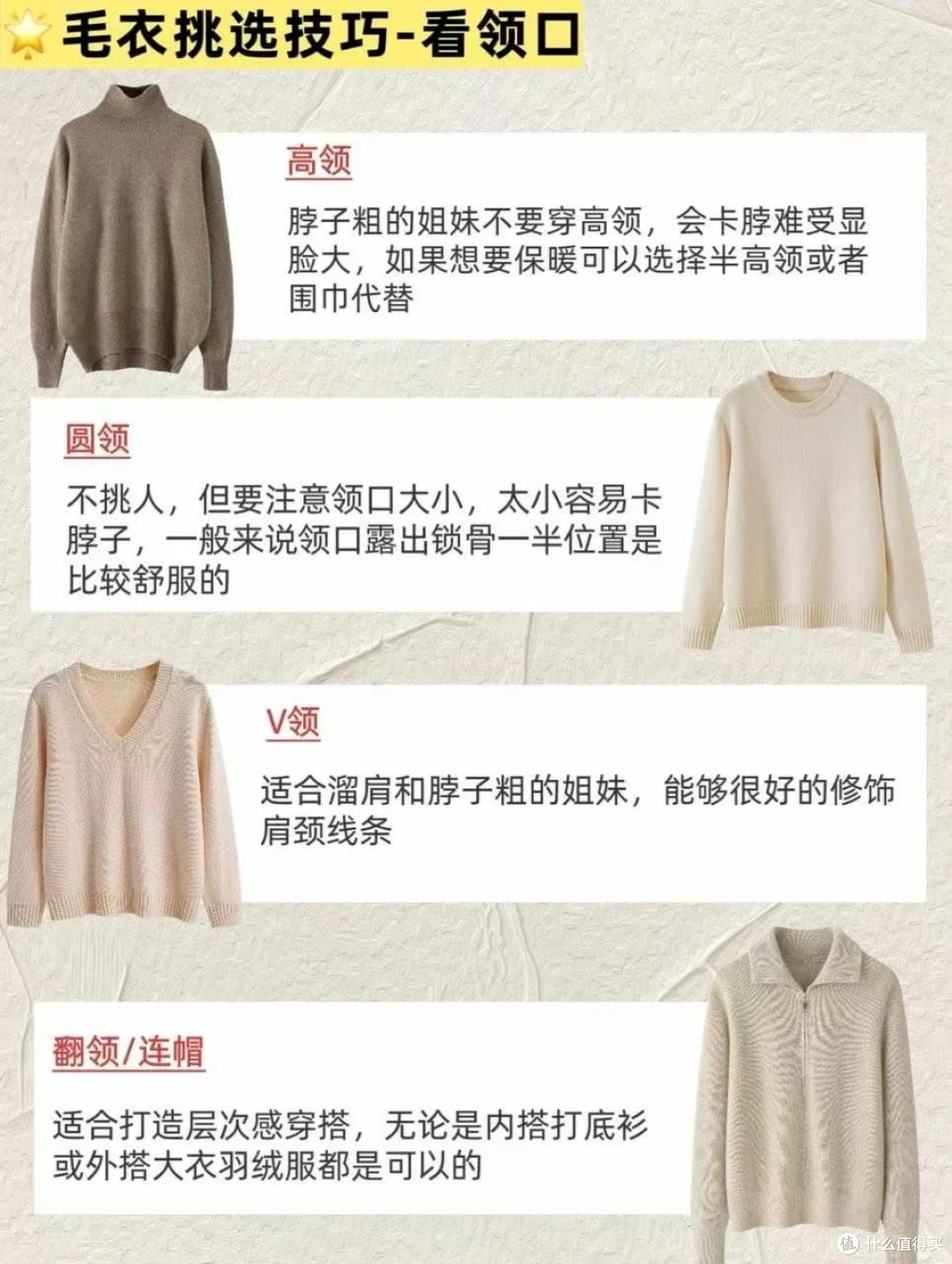 救回来了，毛衣缩水、变形、起球？这8个续命技巧，专治各种不服