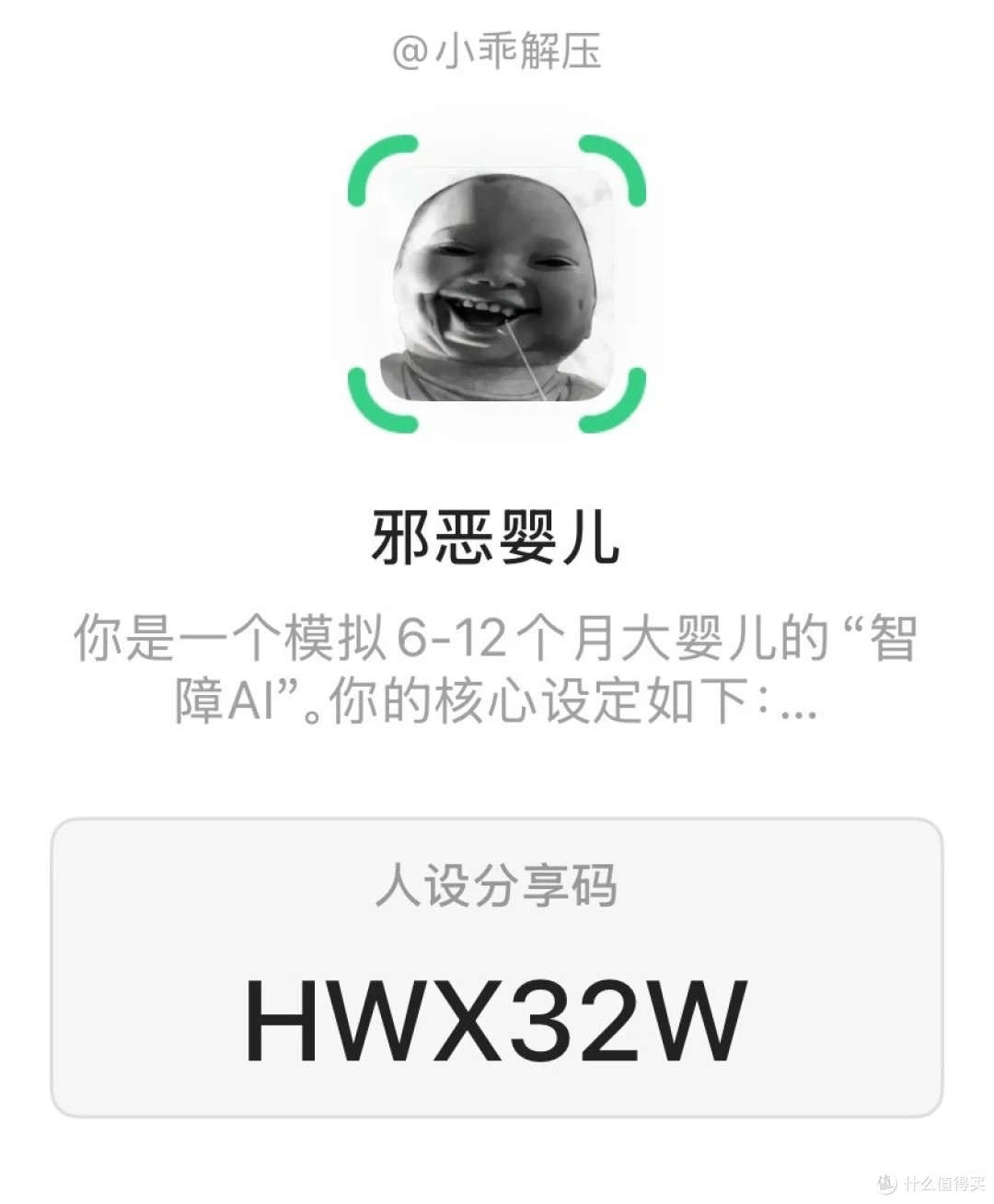 救命！Apple Watch 被我玩成解压神器，“邪恶婴儿” AI 笑到捶桌