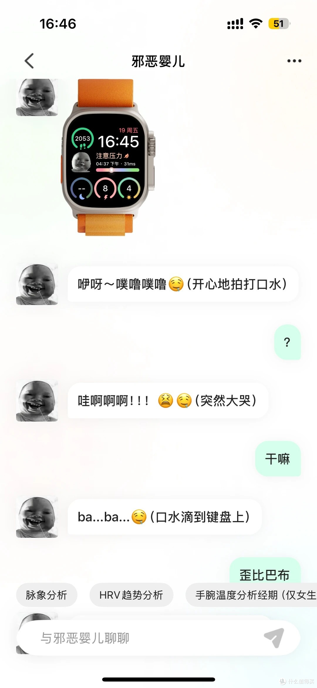 救命！Apple Watch 被我玩成解压神器，“邪恶婴儿” AI 笑到捶桌