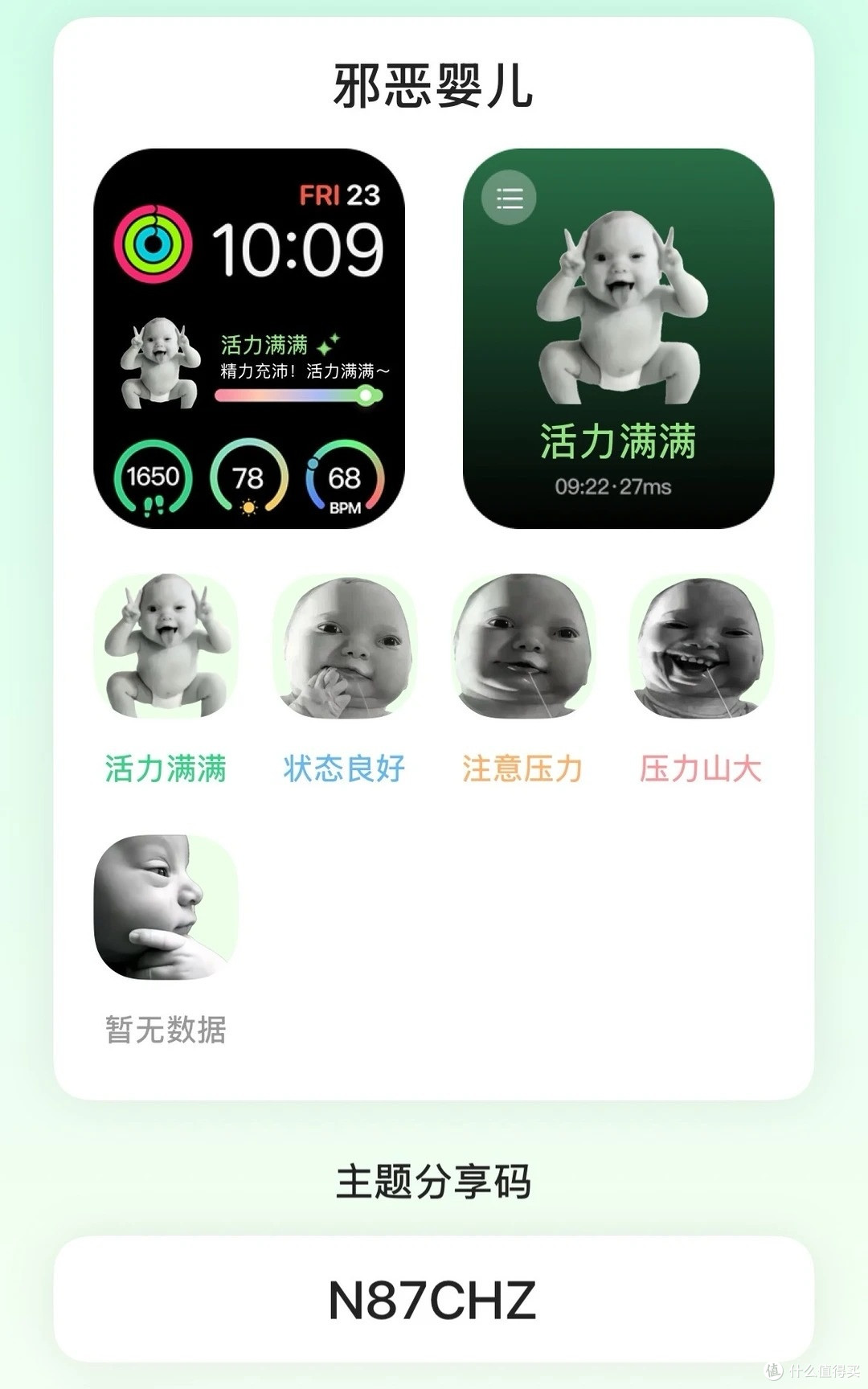 救命！Apple Watch 被我玩成解压神器，“邪恶婴儿” AI 笑到捶桌