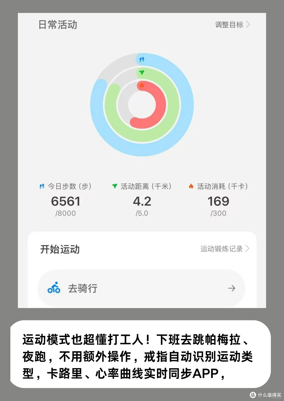 追觅 AI 戒指太懂懒人,打盹 10 分钟都能精准捕捉!