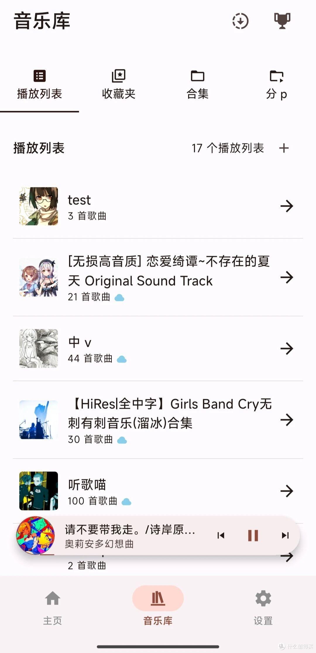 一款简约、好用的 BiliBili 音乐播放器:BBPlayer