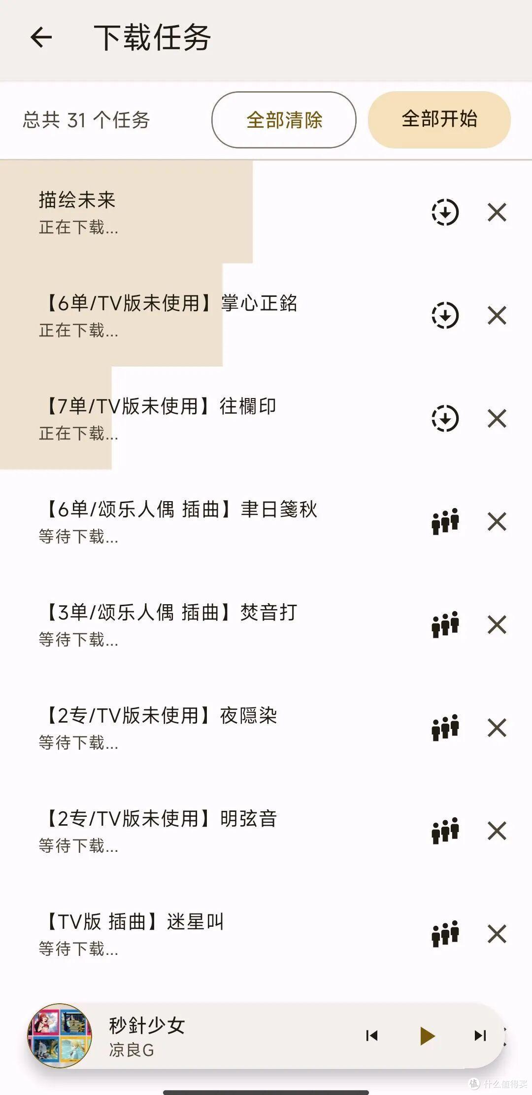一款简约、好用的 BiliBili 音乐播放器:BBPlayer