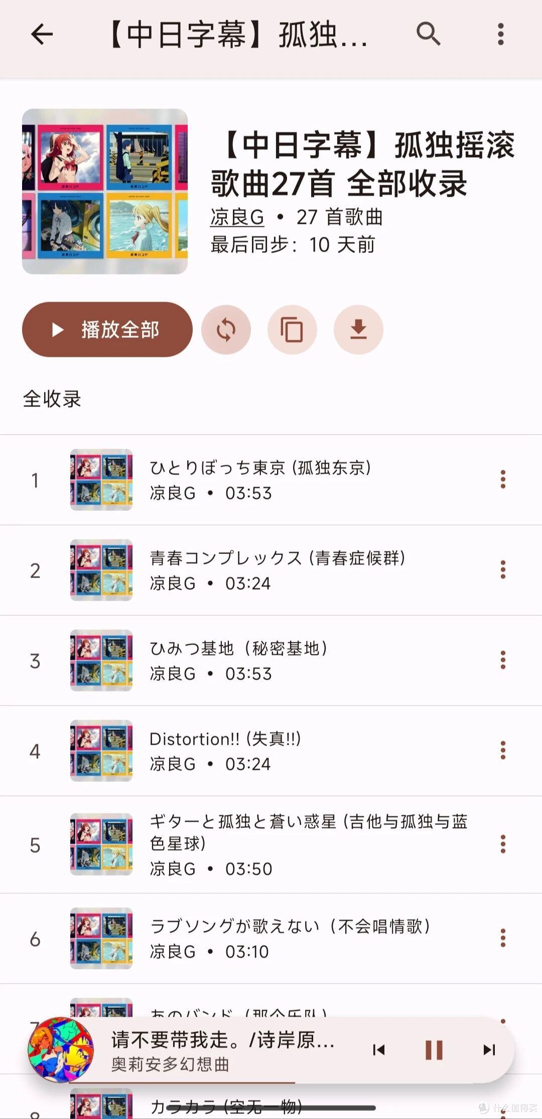 一款简约、好用的 BiliBili 音乐播放器:BBPlayer