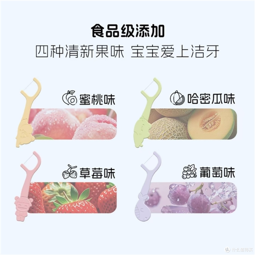 泡泡娃推出天然果味牙线棒,完善儿童口腔护理体系