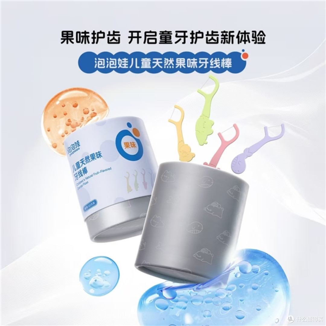 泡泡娃天然果味牙线棒上市,百年美加净加码儿童口腔护理