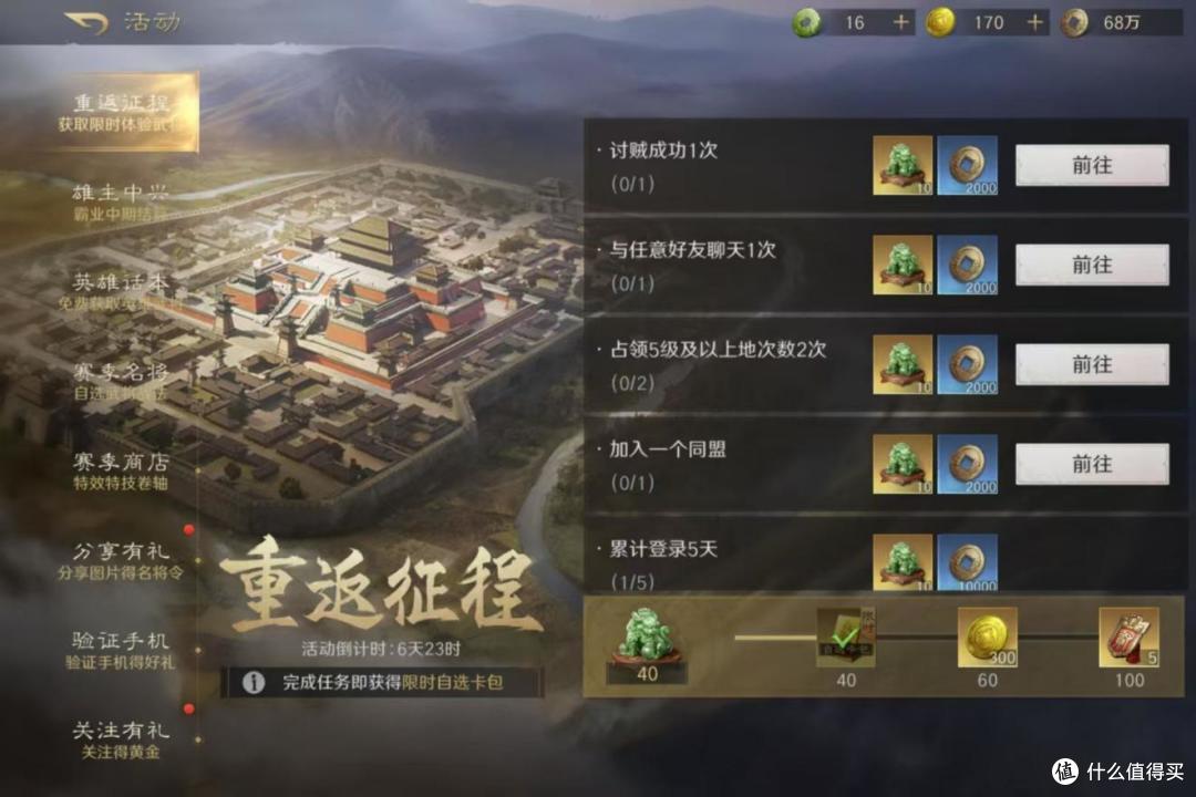 34分逆袭首胜!江苏队的战术像极了这款游戏