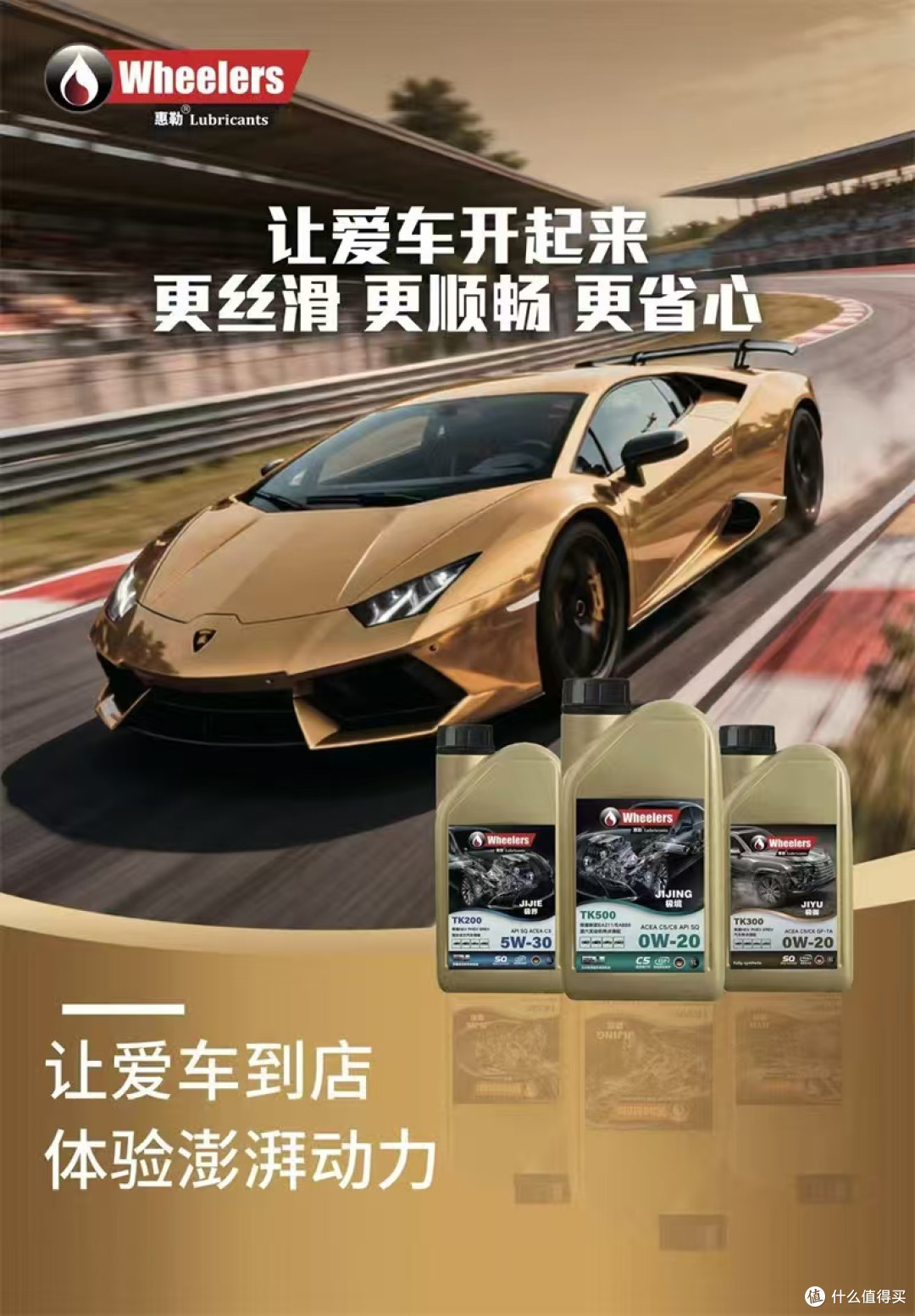 《德国工业精神的缩影：惠勒 57 年的匠心传承》