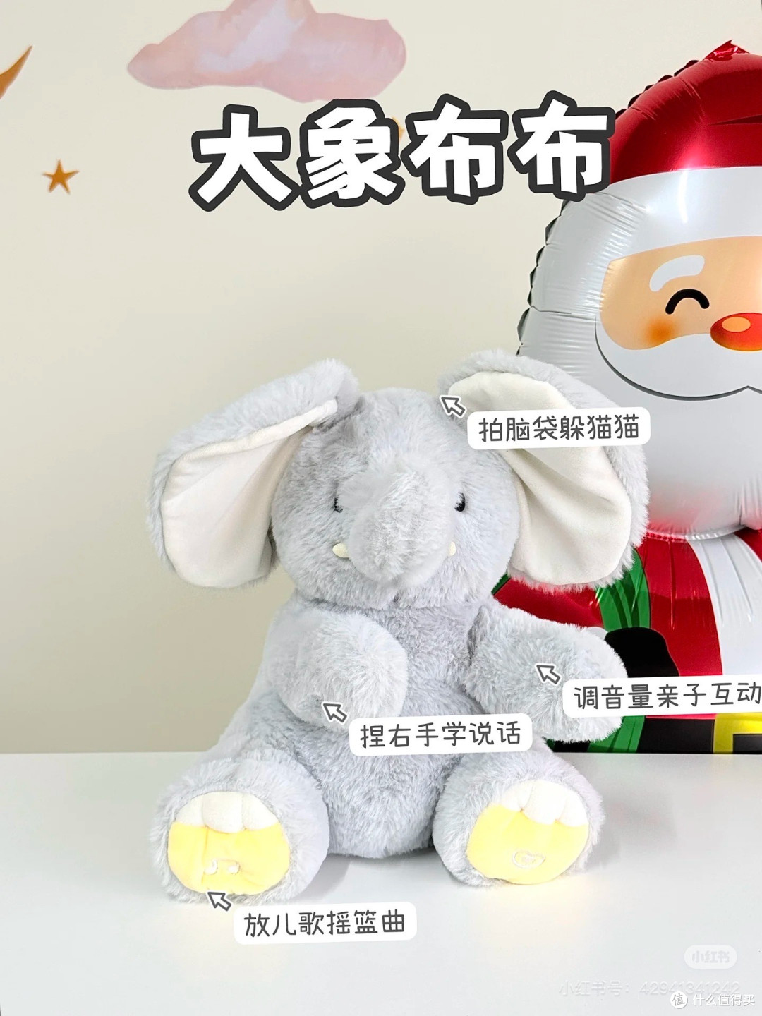 双旦儿童礼物:呼吸大象玩偶