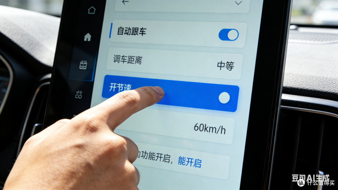 早高峰堵车:电车单踏板+自动跟车,解放双脚不用频繁踩刹踩油