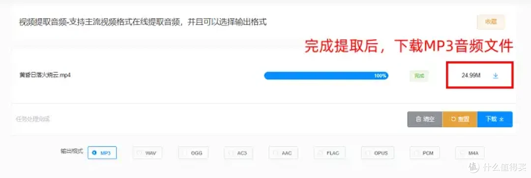 深度测评:8个MP3提取转换器,无损音质轻松拿捏