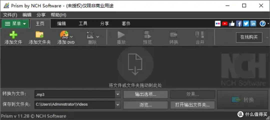 深度测评:8个MP3提取转换器,无损音质轻松拿捏